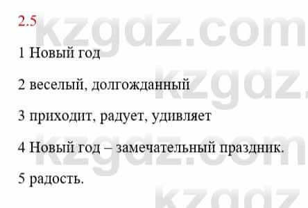 Русский язык и литература Исмагулова Б. 6 класс 2018 Упражнение 5