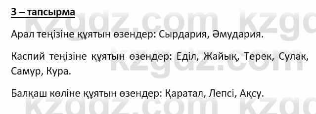 Казахский язык Мамаева М. 9 класс 2019 Упражнение 3