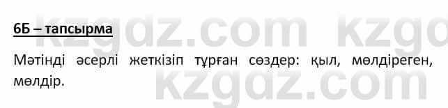 Казахский язык Мамаева М. 9 класс 2019 Упражнение 6Б