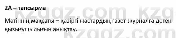 Казахский язык Мамаева М. 9 класс 2019 Упражнение 2A