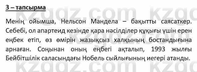 Казахский язык Мамаева М. 9 класс 2019 Упражнение 3