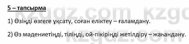 Казахский язык Мамаева М. 9 класс 2019 Упражнение 5
