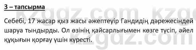 Казахский язык Мамаева М. 9 класс 2019 Упражнение 3