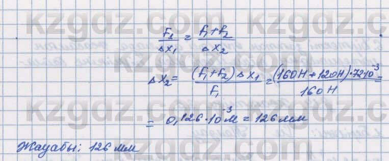 Физика Башарулы 7 класс 2017 Задача 19.3