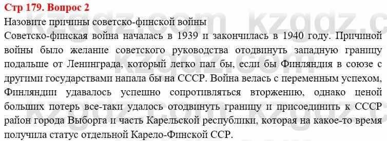 Всемирная история (8-9 класс. Часть 1.) Алдабек Н. 8 класс 2019 Повторение 2