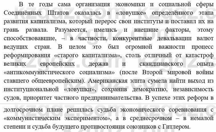 Всемирная история (8-9 класс. Часть 1.) Алдабек Н. 8 класс 2019 Повторение 4