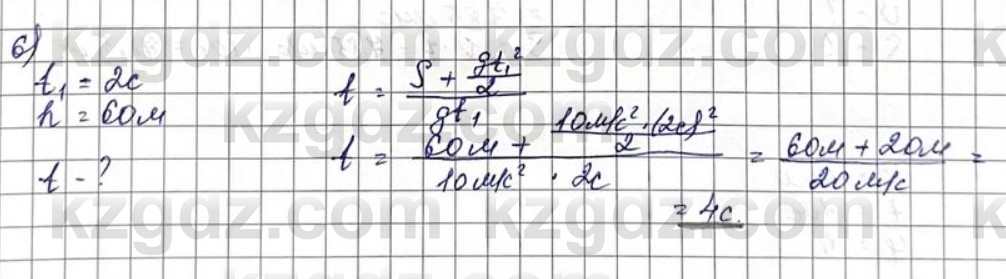 Физика Казахбаеваа Д.М. 9 класс 2018 Упражнение 6