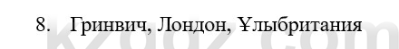 Физика Казахбаеваа Д.М. 9 класс 2018 Вопрос 8