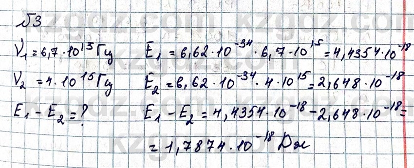 Физика Казахбаеваа Д.М. 9 класс 2018 Упражнение 3