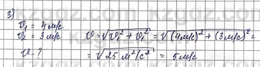 Физика Казахбаеваа Д.М. 9 класс 2018 Упражнение 3