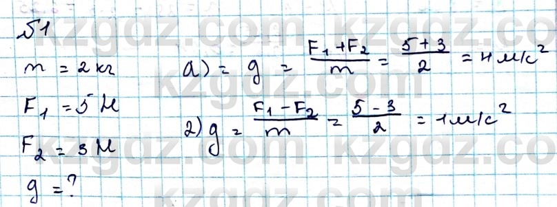 Физика Казахбаеваа Д.М. 9 класс 2018 Упражнение 1