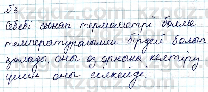 Физика Казахбаеваа Д.М. 9 класс 2018 Упражнение 3