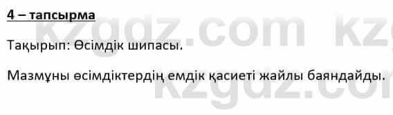 Казахский язык и литература Косымова 6 класс 2018 Упражнение 4