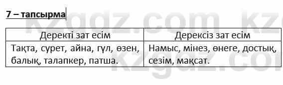 Казахский язык и литература Косымова 6 класс 2018 Упражнение 7