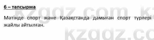 Казахский язык и литература Косымова 6 класс 2018 Упражнение 6