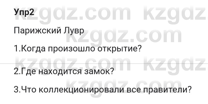 Русский язык и литература Ержанова Р. 9 класс 2019 Вопрос 2