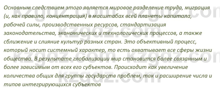 Русский язык и литература Ержанова Р. 9 класс 2019 Вопрос 5