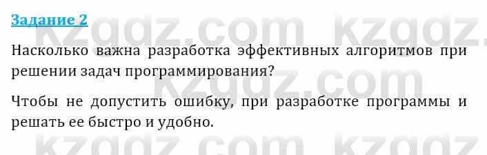 Информатика Кадыркулов Р. 7 класс 2021 Подумай 2