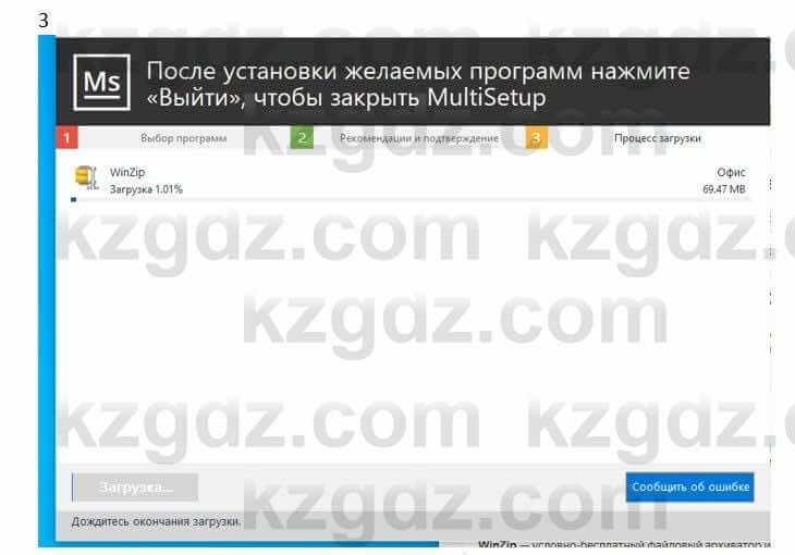 Информатика Кадыркулов Р. 7 класс 2021 Домашнее задание 1