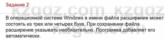 Информатика Кадыркулов Р. 7 класс 2021 Домашнее задание 2