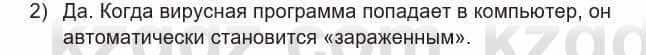 Информатика Кадыркулов Р. 7 класс 2021 Подумай 2