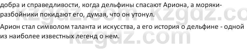 Русский язык Капенова Ж.Ж. 6 класс 2018 Чтение 1