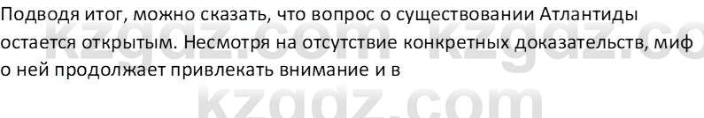 Русский язык Капенова Ж.Ж. 6 класс 2018 Домашнее задание 1