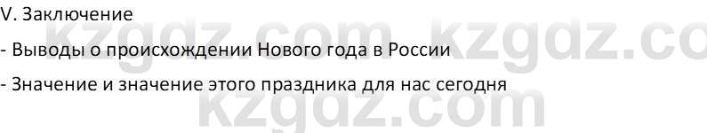 Русский язык Капенова Ж.Ж. 6 класс 2018 Письмо 1