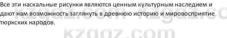 Русский язык Капенова Ж.Ж. 6 класс 2018 Письмо 1