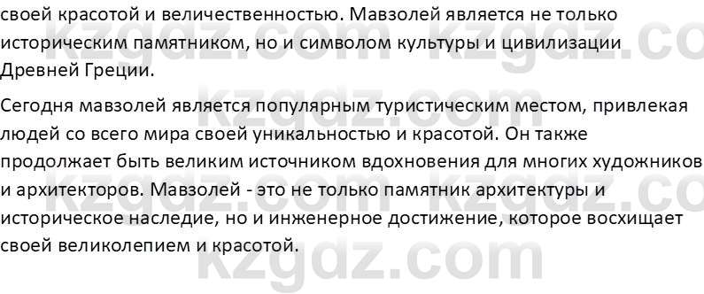 Русский язык Капенова Ж.Ж. 6 класс 2018 Домашнее задание 1