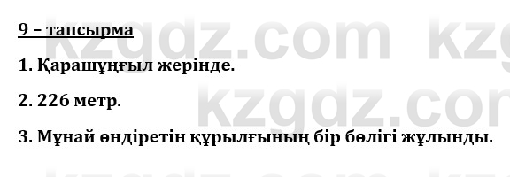 Казахский язык и литература (Часть 1) Оразбаева Ф. 8 класс 2020 Упражнение 9