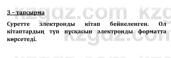 Казахский язык и литература (Часть 1) Оразбаева Ф. 8 класс 2020 Упражнение 3