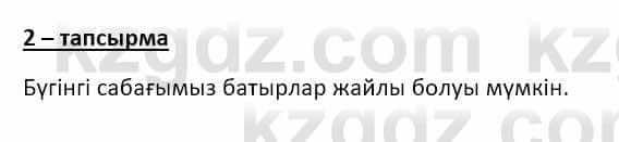 Казахский язык и литература (Часть 2) Оразбаева Ф. 8 класс 2020 Упражнение 2