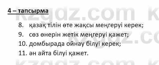 Казахский язык и литература (Часть 2) Оразбаева Ф. 8 класс 2020 Упражнение 4