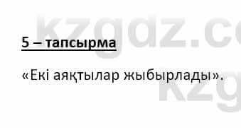 Казахский язык и литература (Часть 2) Оразбаева Ф. 8 класс 2020 Упражнение 5