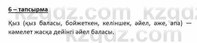 Казахский язык и литература (Часть 2) Оразбаева Ф. 8 класс 2020 Упражнение 6