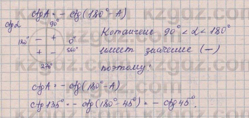 Геометрия Смирнов 8 класс 2018 Итоговое повторение 63