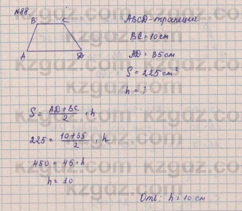 Геометрия Смирнов 8 класс 2018 Итоговое повторение 88