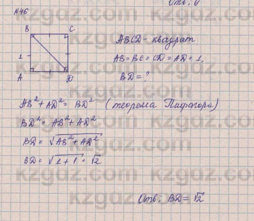 Геометрия Смирнов 8 класс 2018 Итоговое повторение 46