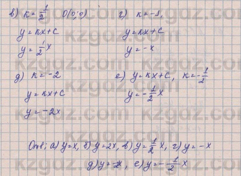 Геометрия Смирнов 8 класс 2018 Итоговое повторение 108