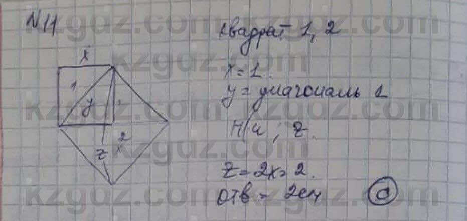 Геометрия Смирнов 8 класс 2018 Проверь себя 11