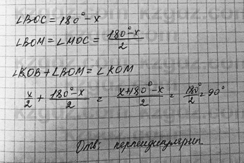 Геометрия Смирнов 8 класс 2018 Повторение 24