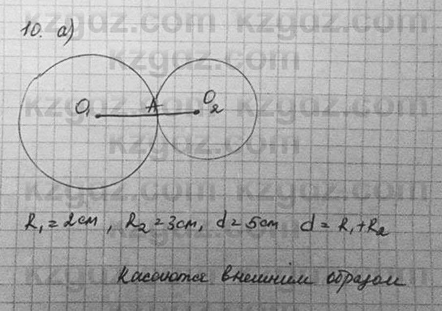 Геометрия Смирнов 8 класс 2018 Повторение 10