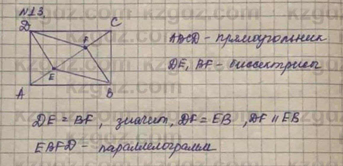 Геометрия Смирнов 8 класс 2018 Упражнение 6.13