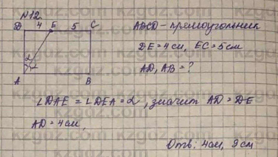 Геометрия Смирнов 8 класс 2018 Упражнение 6.12