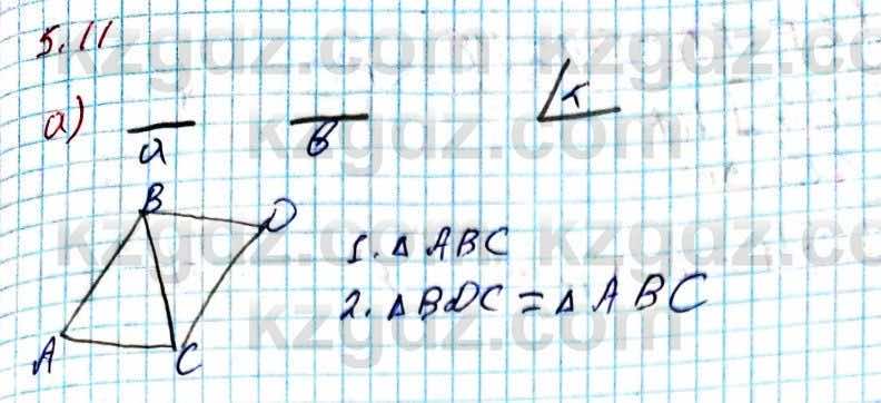 Геометрия Смирнов 8 класс 2018 Упражнение 5.11