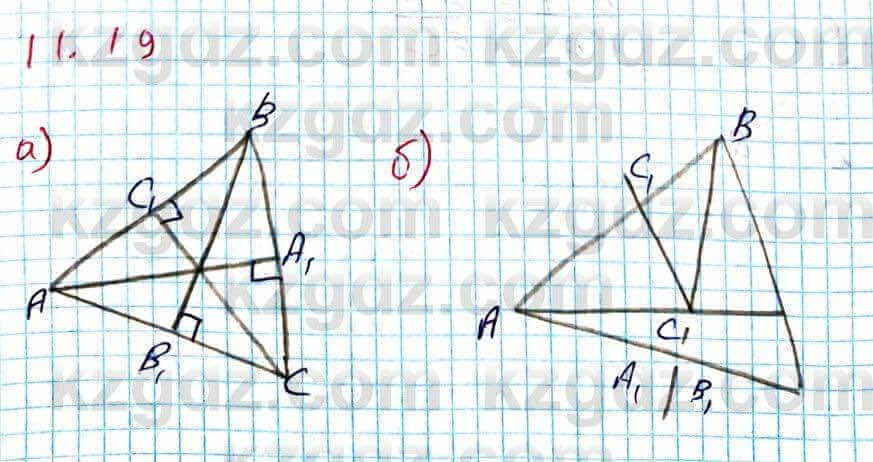 Геометрия Смирнов 8 класс 2018 Упражнение 11.19