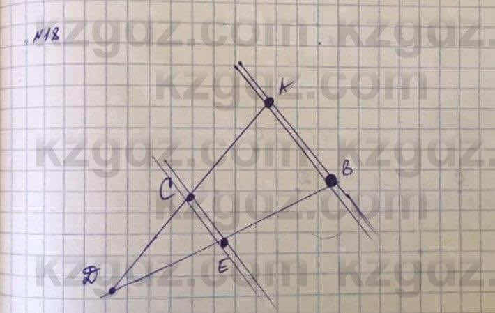 Геометрия Смирнов 8 класс 2018 Упражнение 8.18