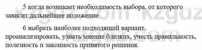 Русский язык Сабитова З. 9 класс 2019 Упражнение 314А