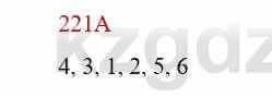Русский язык Сабитова З. 9 класс 2019 Упражнение 221А